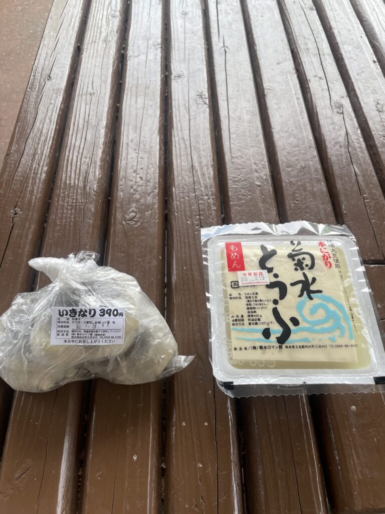 菊水ロマン館 購入品