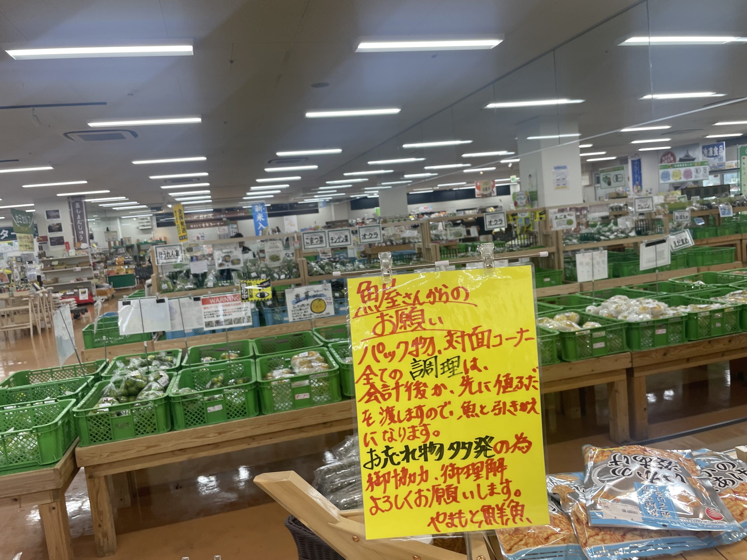 直売所　『you+you熊本農産物市場』