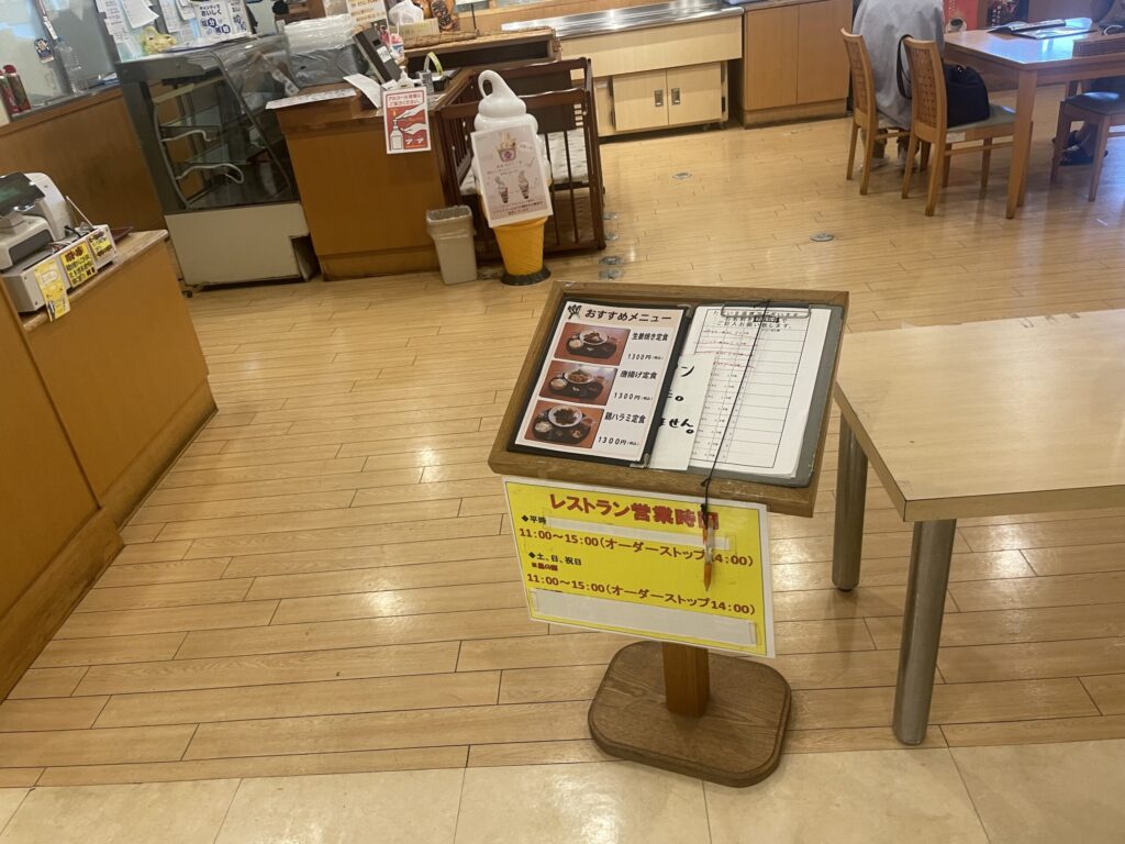 レストランさんふるる