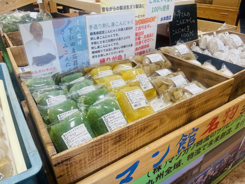 手作りこんにゃく