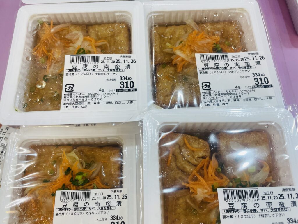 人気直売所【いきいき村】