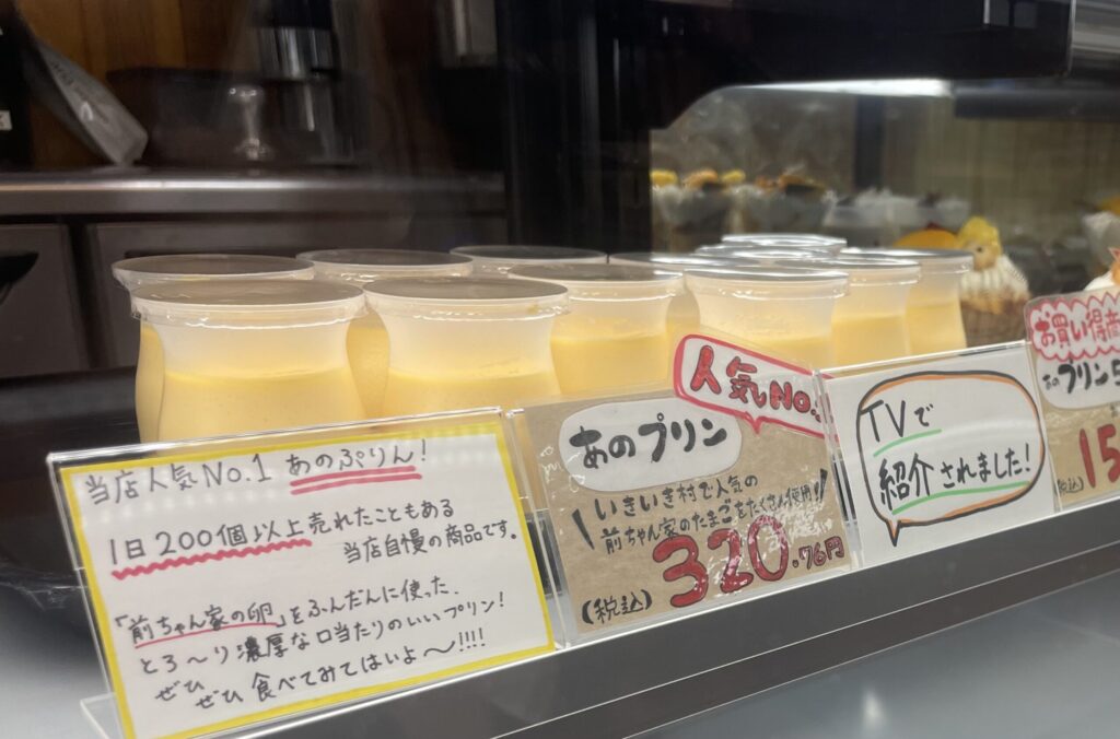 人気直売所【いきいき村】