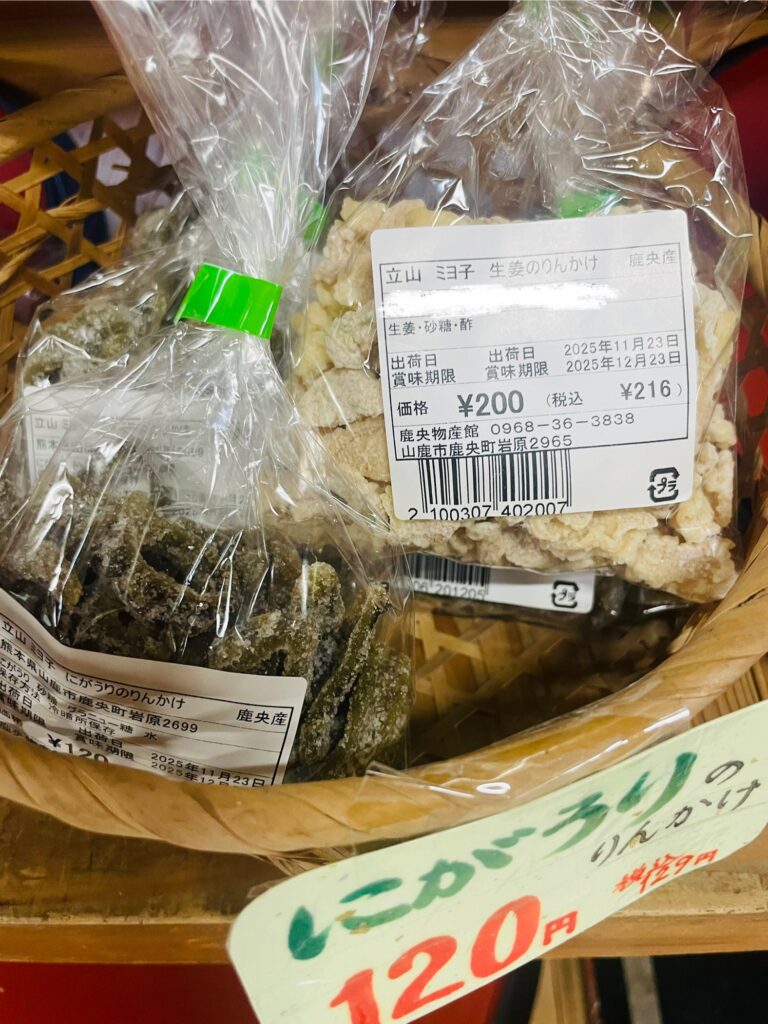 生姜のりんかけ