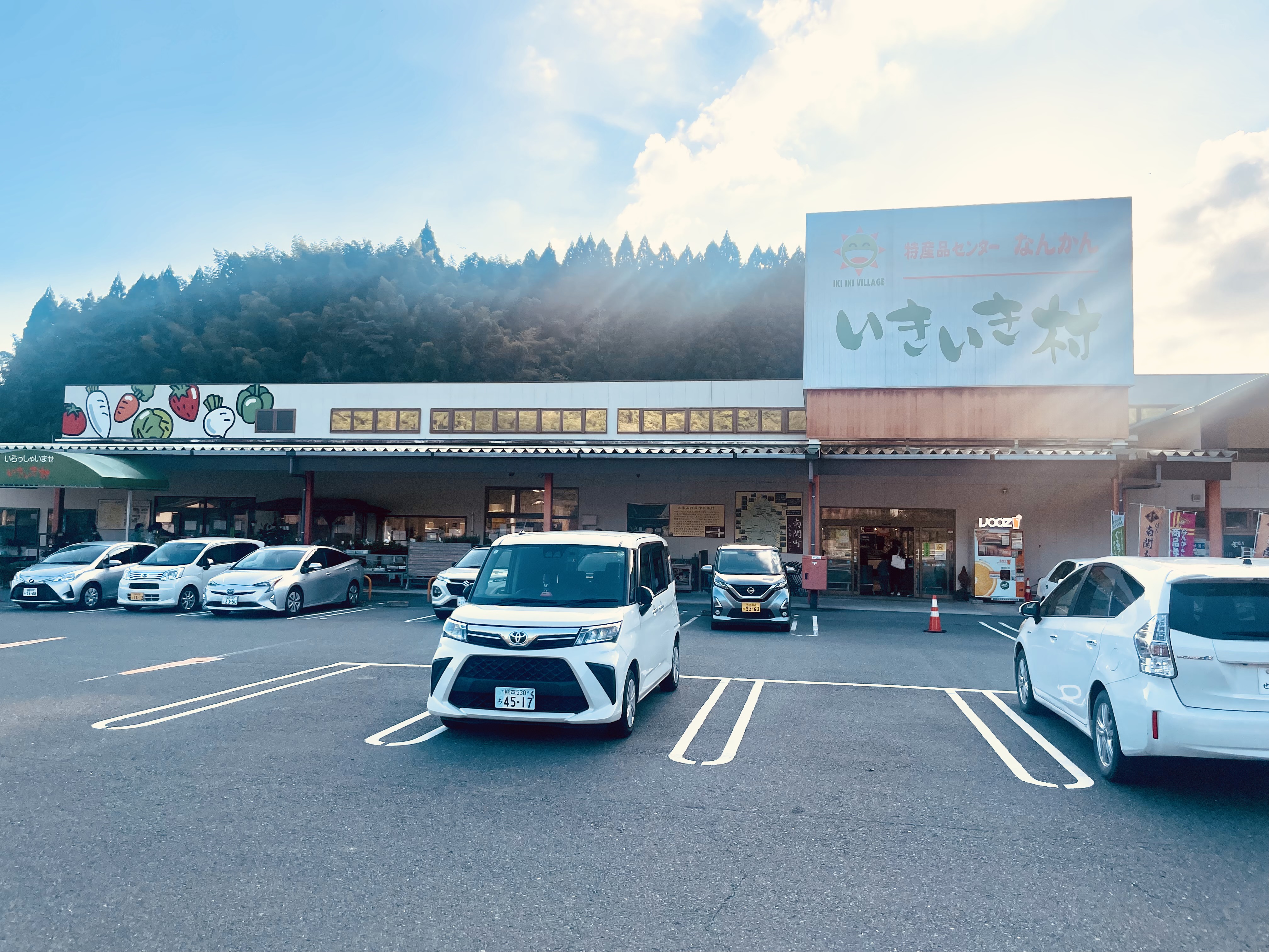 南関町直売所　 いきいき村