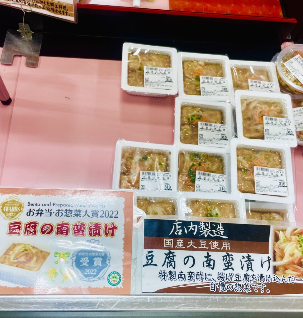 豆腐の南蛮漬け