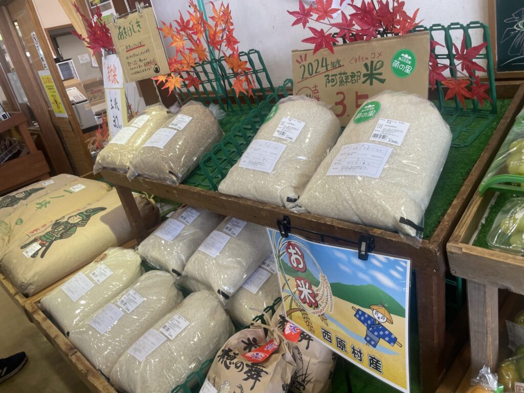 俵山交流館 萌えの里　お米