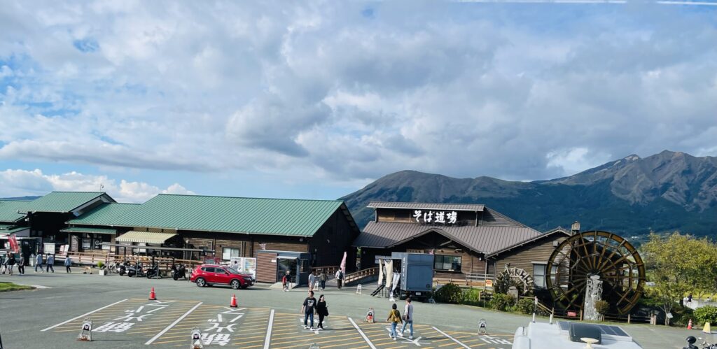 あそ望の郷くぎの