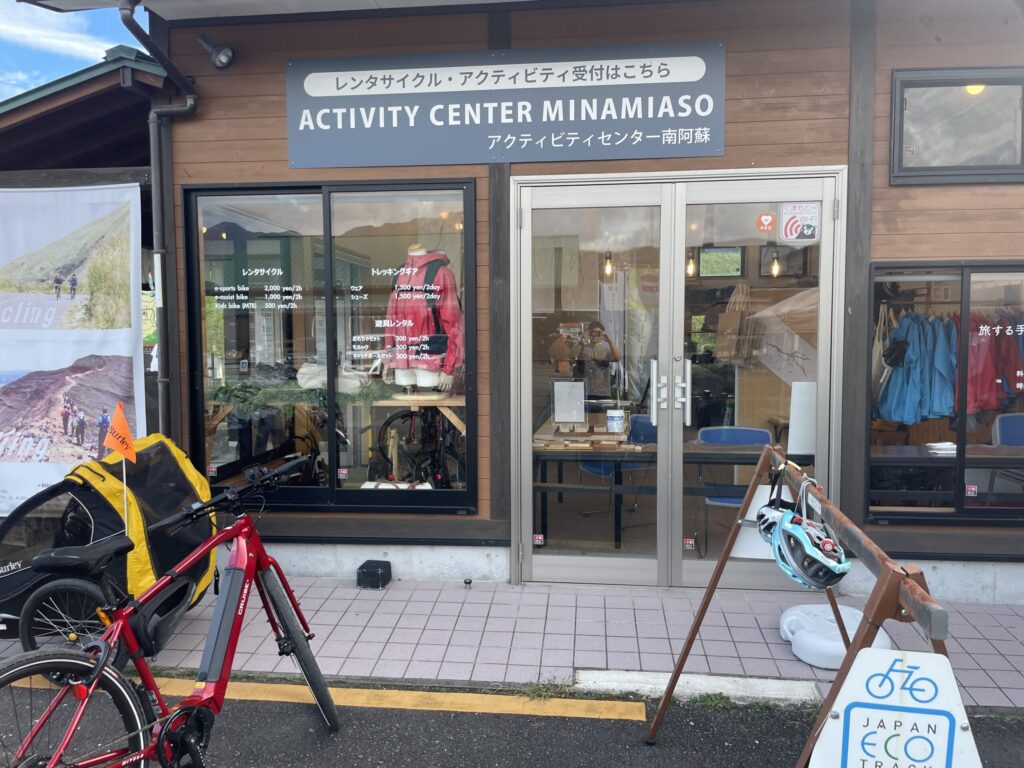 アクティビティセンター南阿蘇