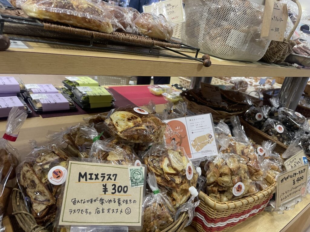 俵山交流館 萌えの里　パン