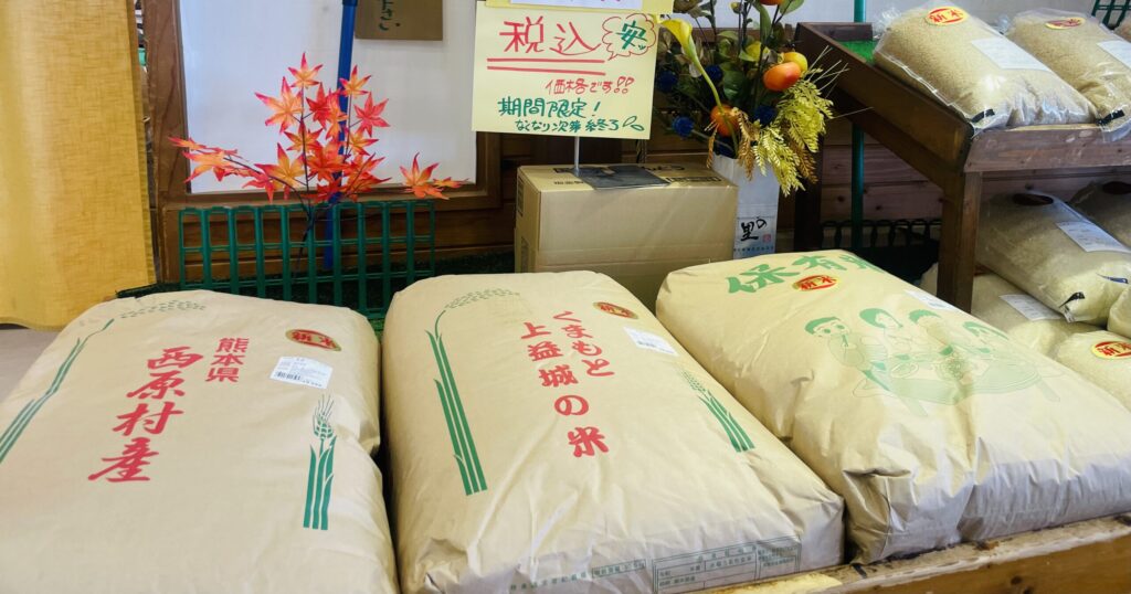 俵山交流館 萌えの里　お米