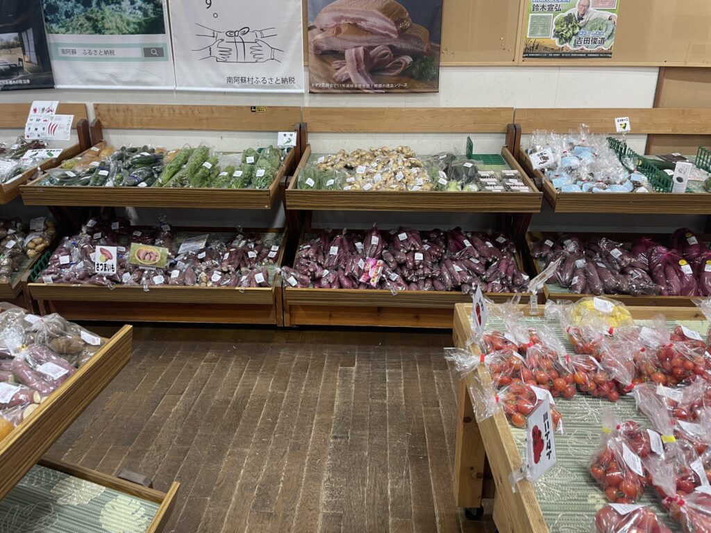 あそ望の郷くぎの　直売所