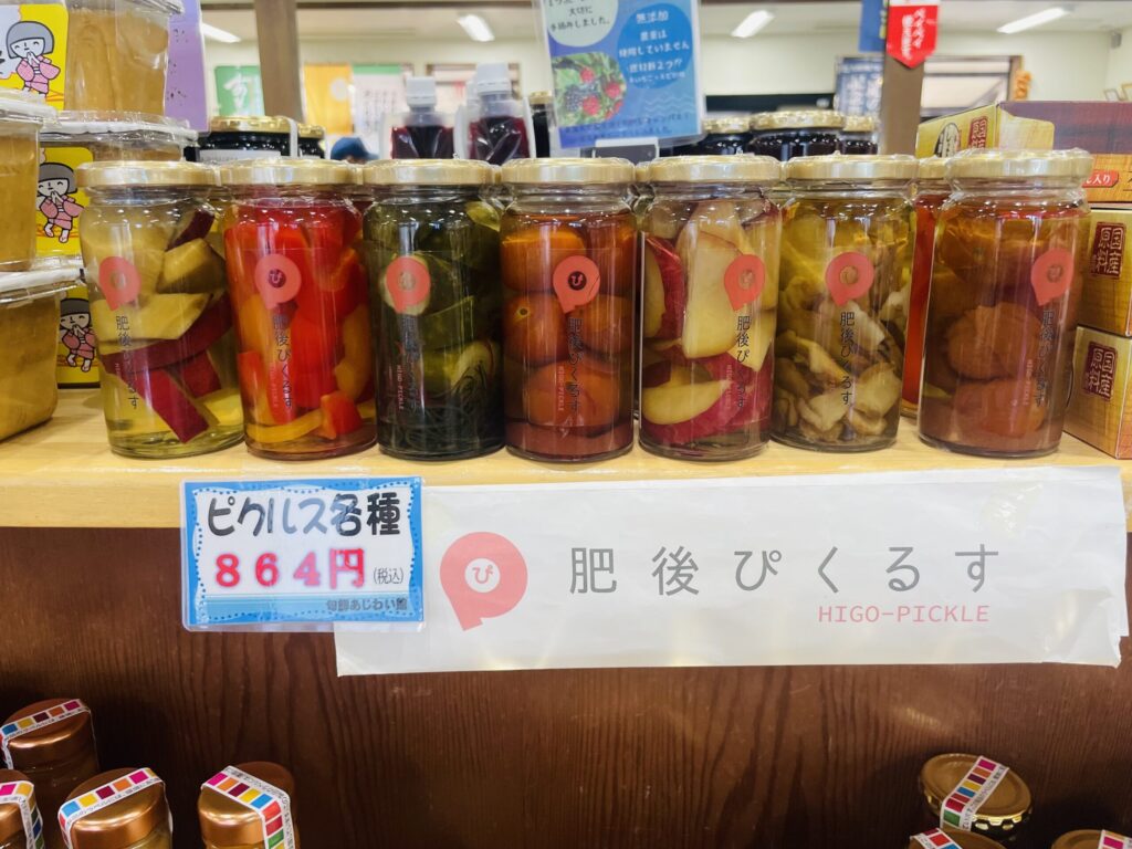 あそ望の郷くぎの　ピクルス