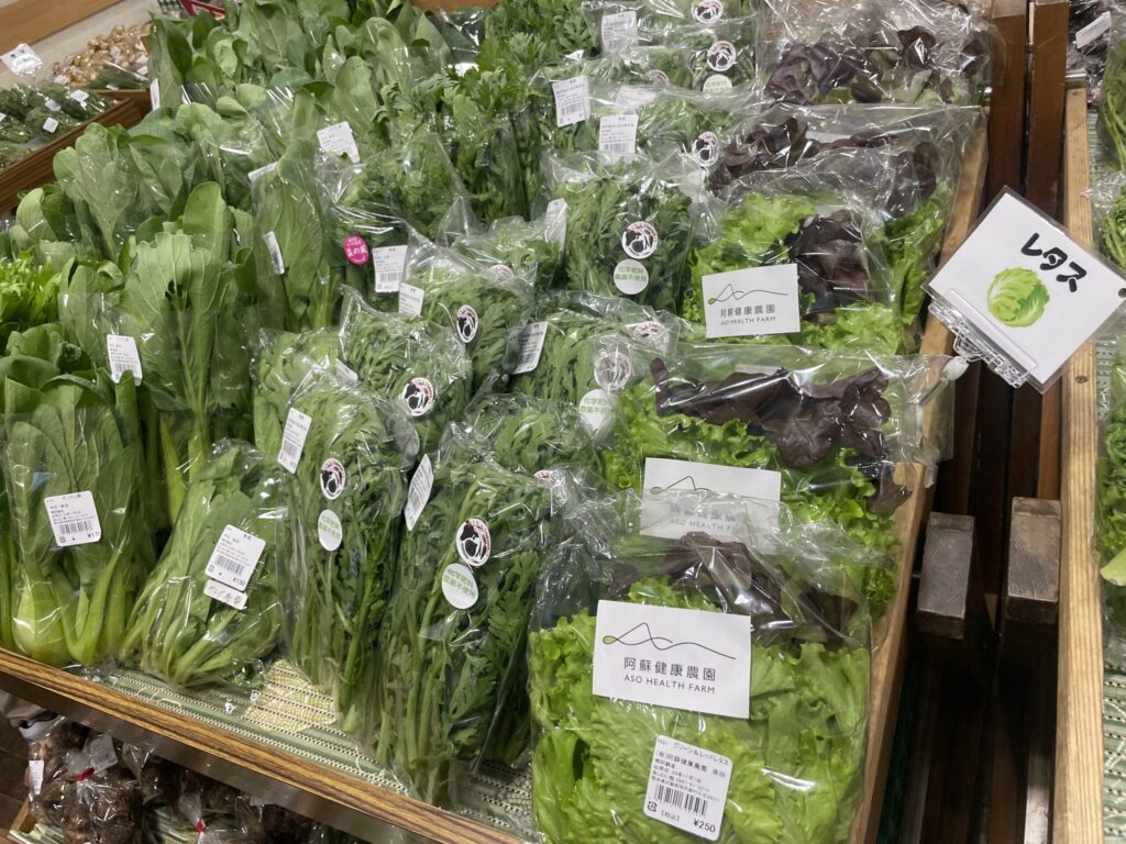 あそ望の郷くぎの　直売所