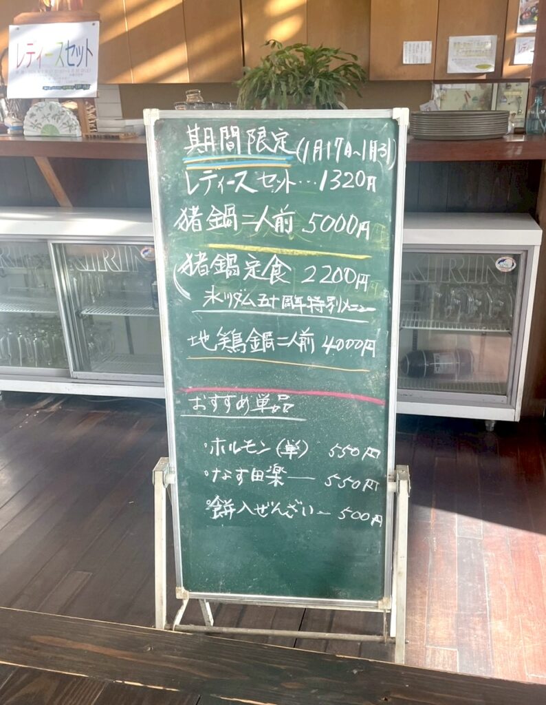 レストラン 炉丹