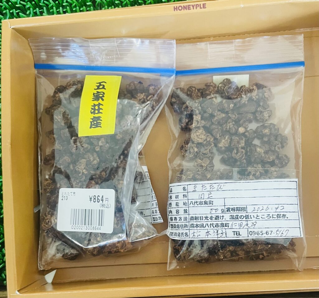 秘境の郷 いずみ