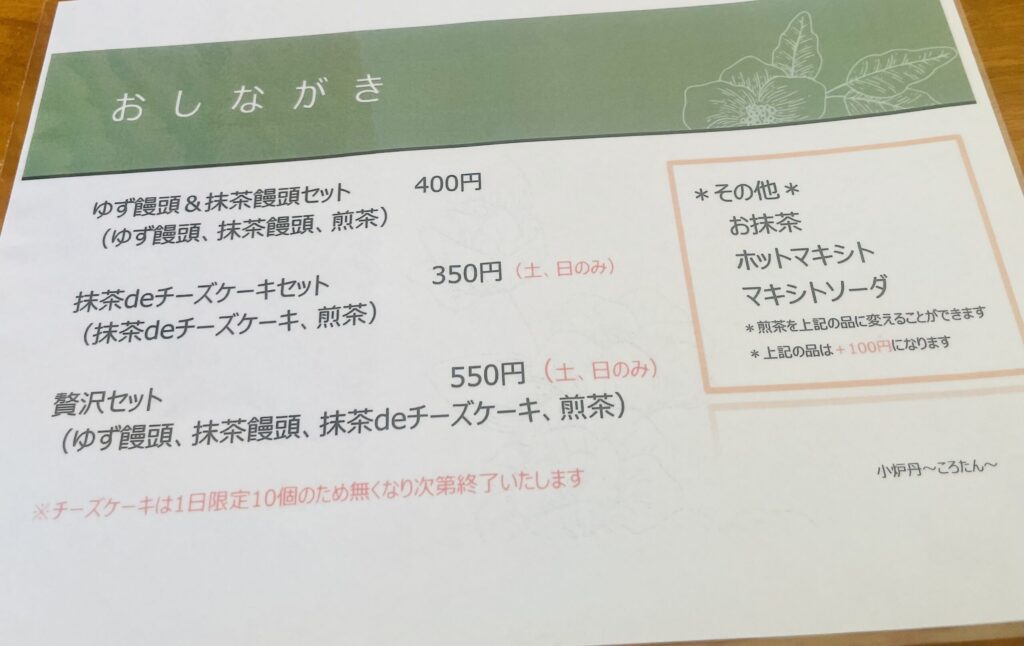 秘境の郷 いずみ