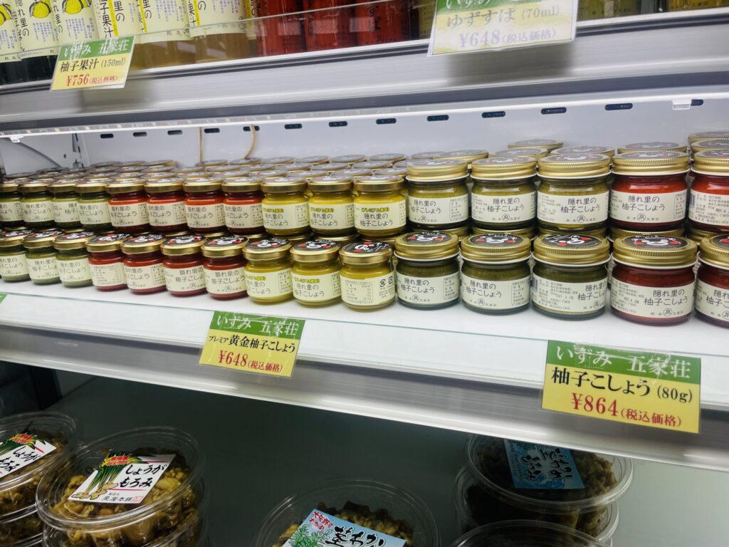 秘境の郷 いずみ