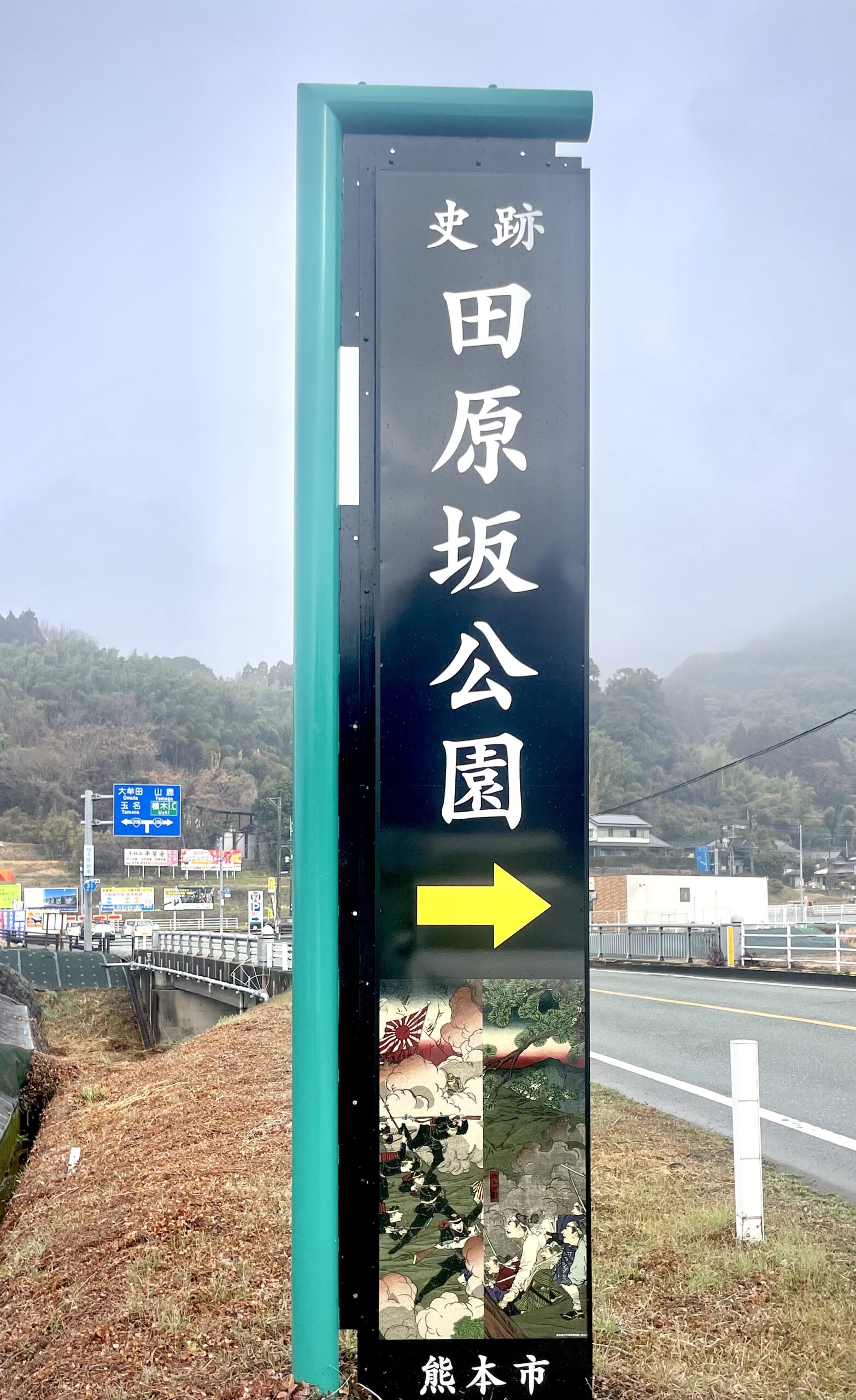 史跡 田原坂
