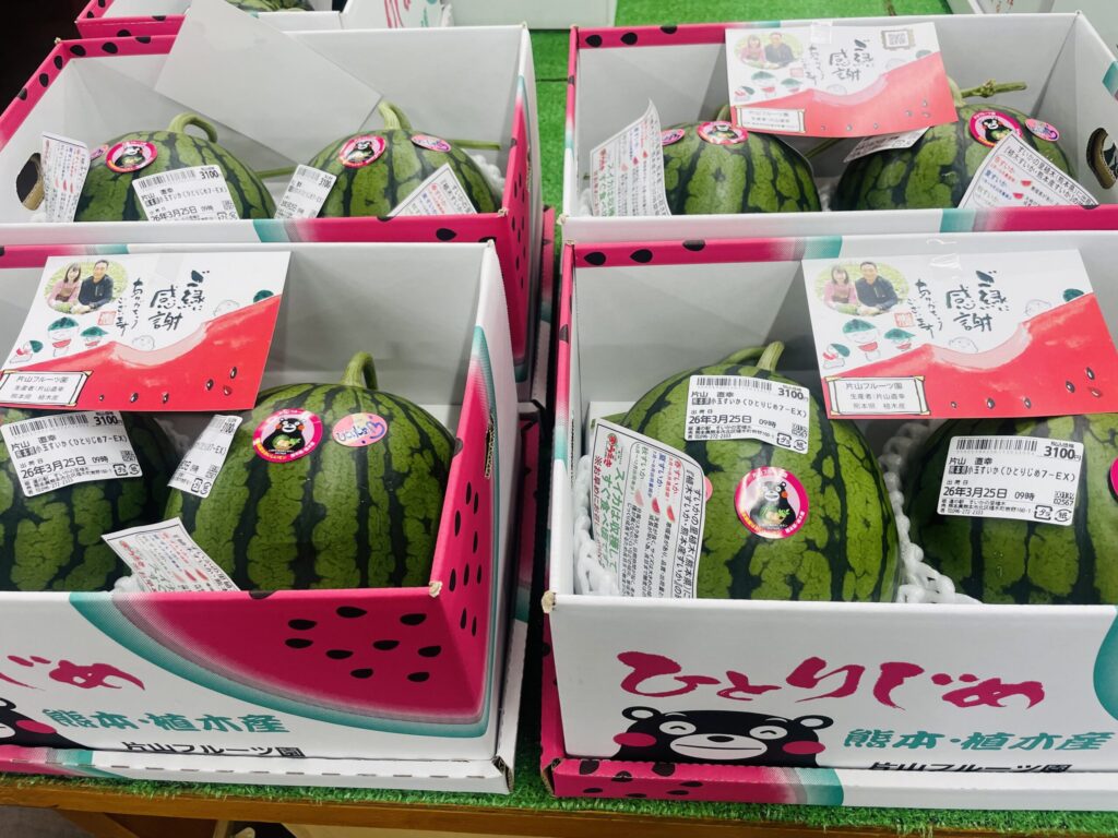 すいかの里 植木