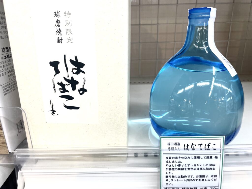 球磨焼酎