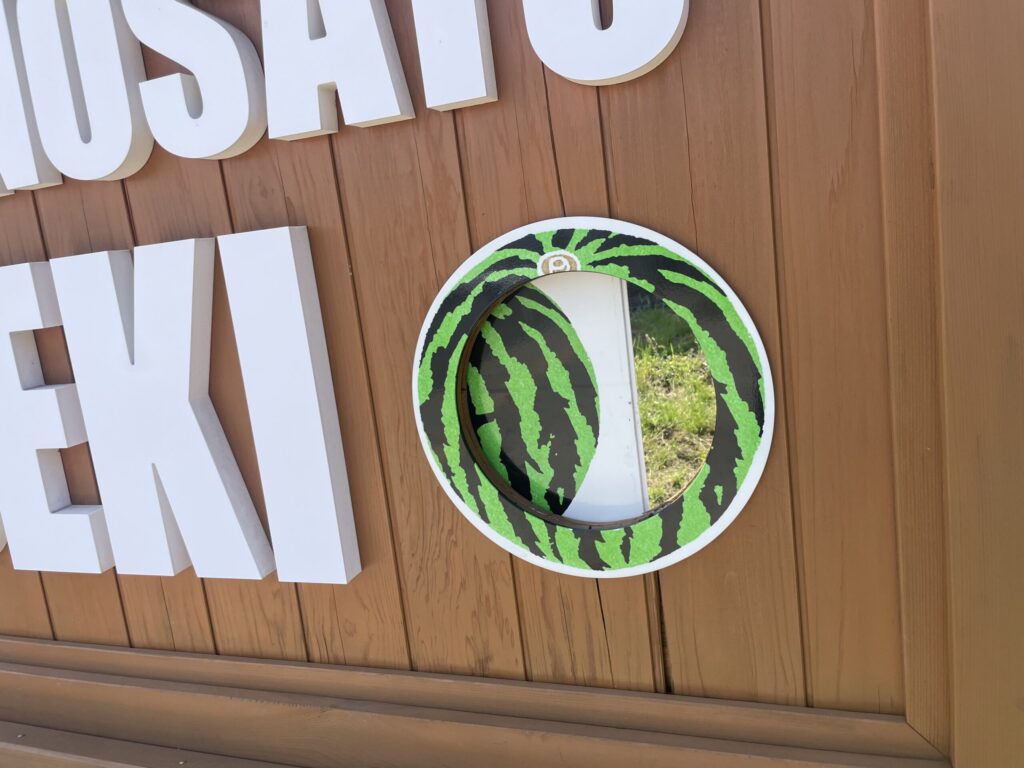 すいかの里植木